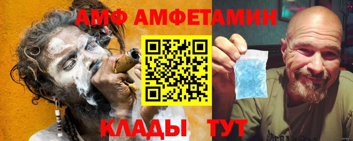 Амфетамин  АМФ  Лянтор  Amphetamine VHQ  Вход с VPN 