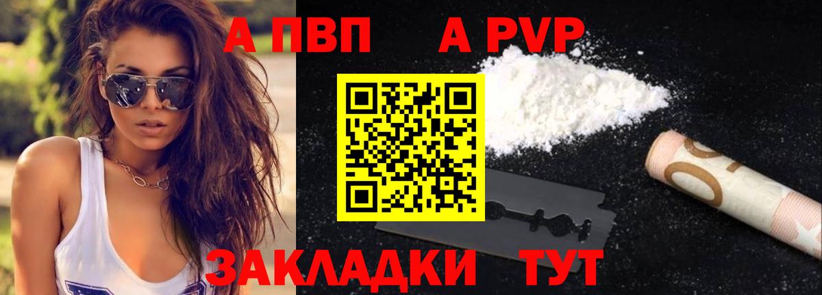 А ПВП VHQ Лянтор