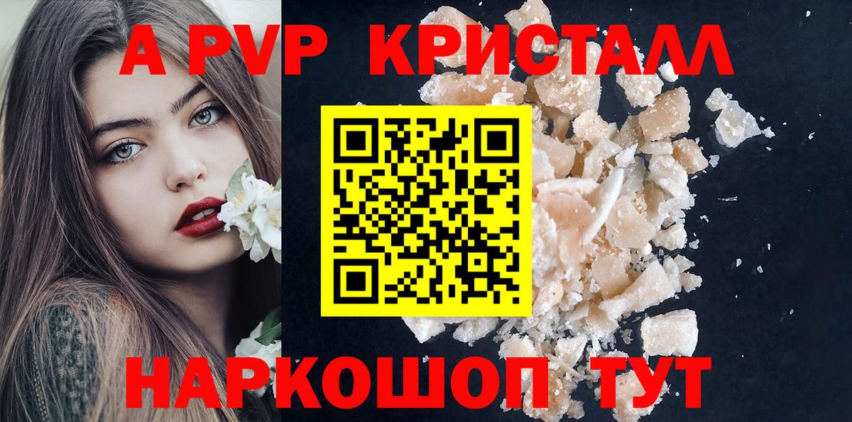 Alpha-PVP VHQ  Вход с VPN  закладки  Alfa_PVP Соль  APVP Crystall  Лянтор  Alpha-PVP 