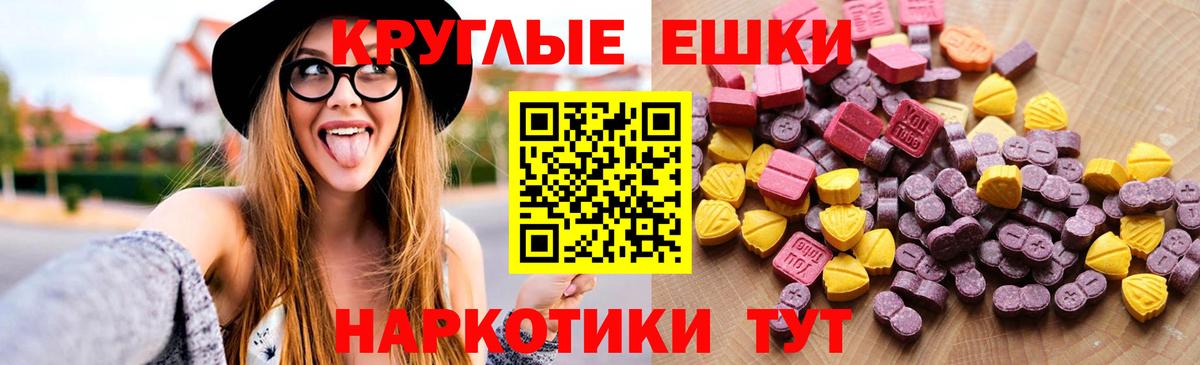 Ecstasy ешки  ЭКСТАЗИ Philipp Plein  Лянтор  наркошоп  Вход с VPN 