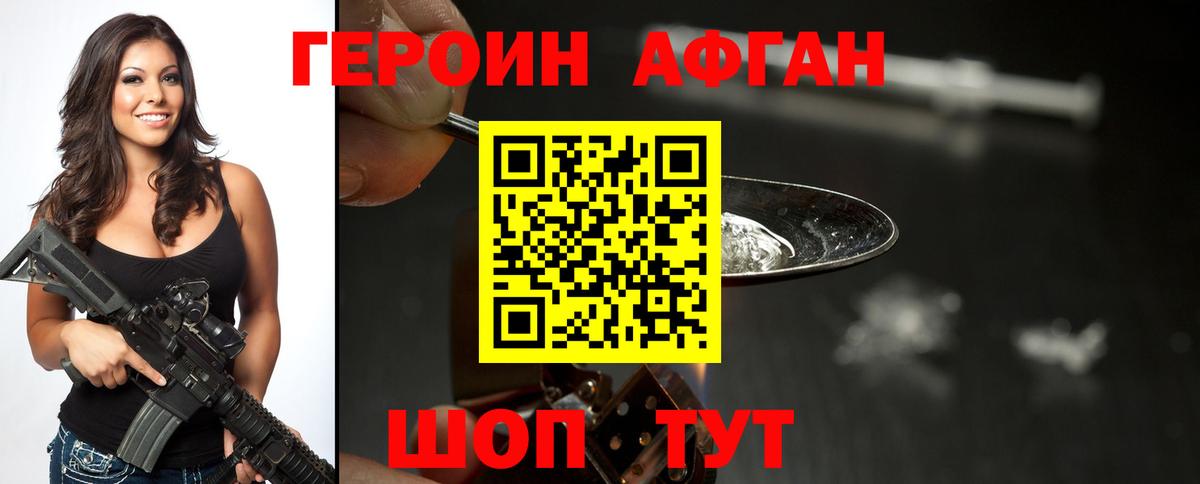 Лянтор  ГЕРОИН  Вход с VPN  ГЕРОИН гречка 