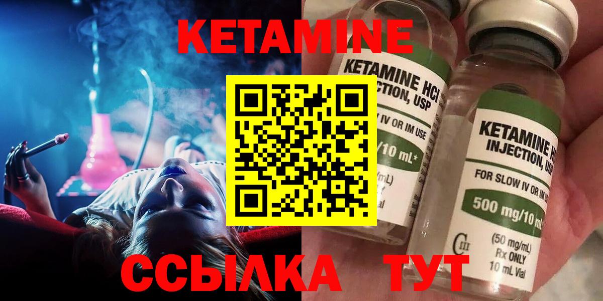 КЕТАМИН ketamine  Вход с VPN  Лянтор 