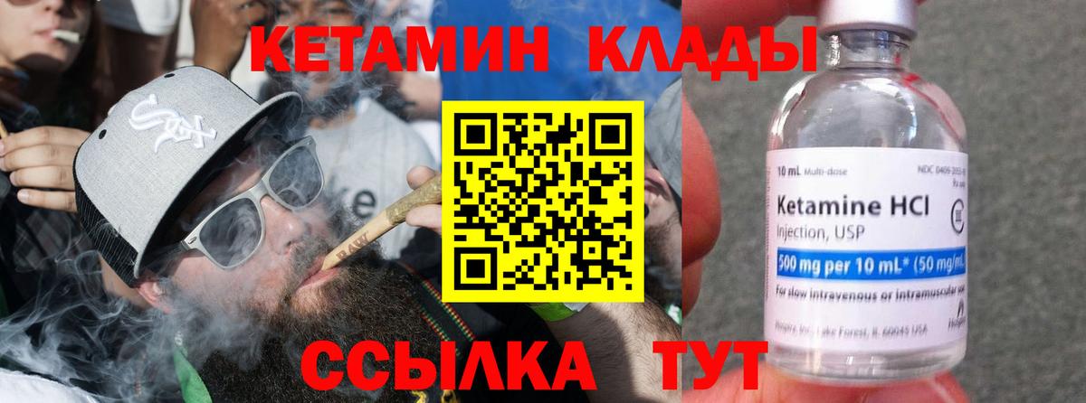 Кетамин ketamine Лянтор