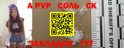 ALPHA PVP Жуковский