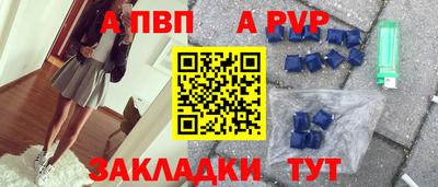 ALPHA PVP Жуковский