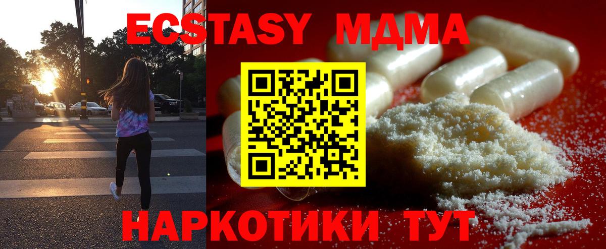 MDMA молли Лянтор