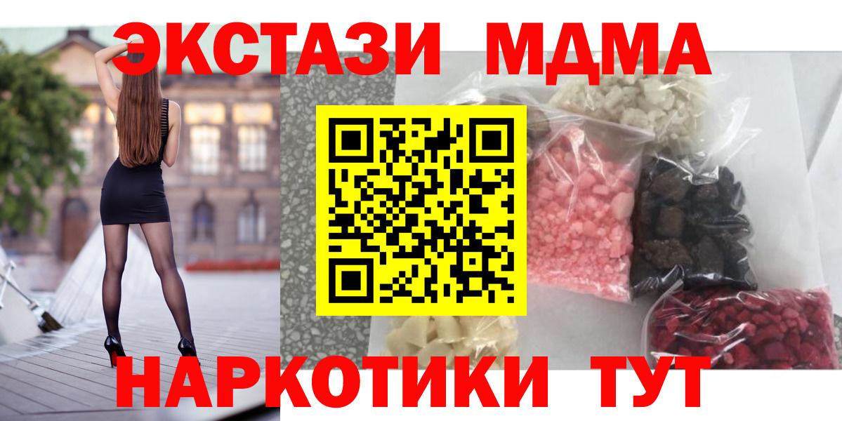 МДМА молли  Вход с VPN  Лянтор  MDMA crystal 