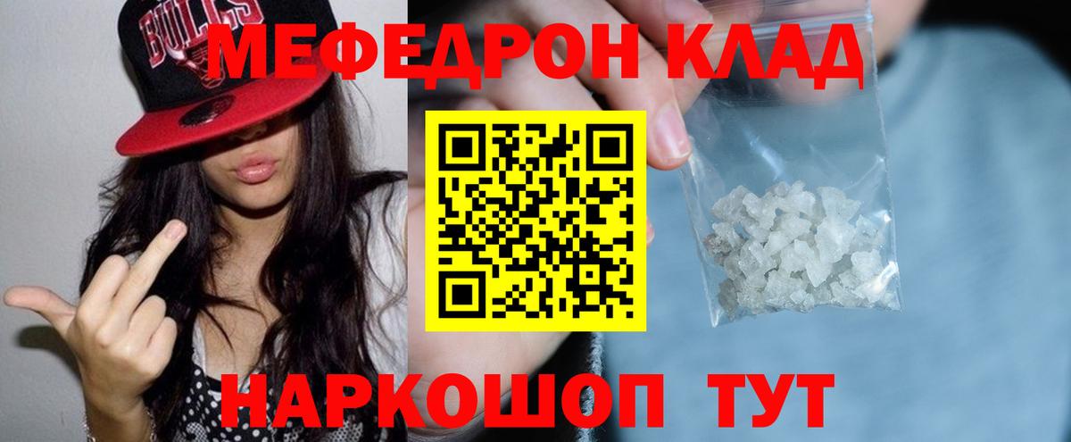 МЕФ мука  Мефедрон 4 MMC  Мефедрон  Вход с VPN  Лянтор  Мефедрон 