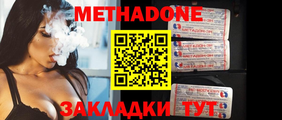 Лянтор  МЕТАДОН methadone  Вход с VPN 