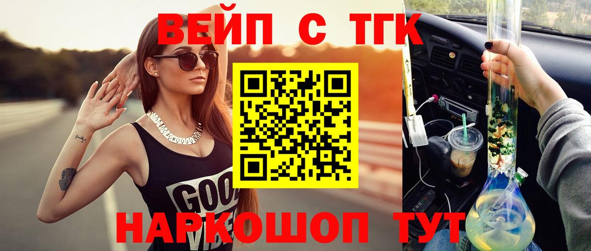 даркнет сайт  Вход с VPN  Лянтор  Дистиллят ТГК жижа 
